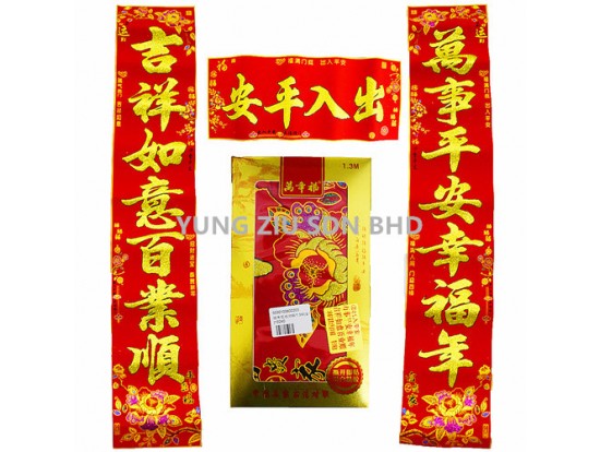 1.3M WALL DECORATION(1BOX)CNY(10240)